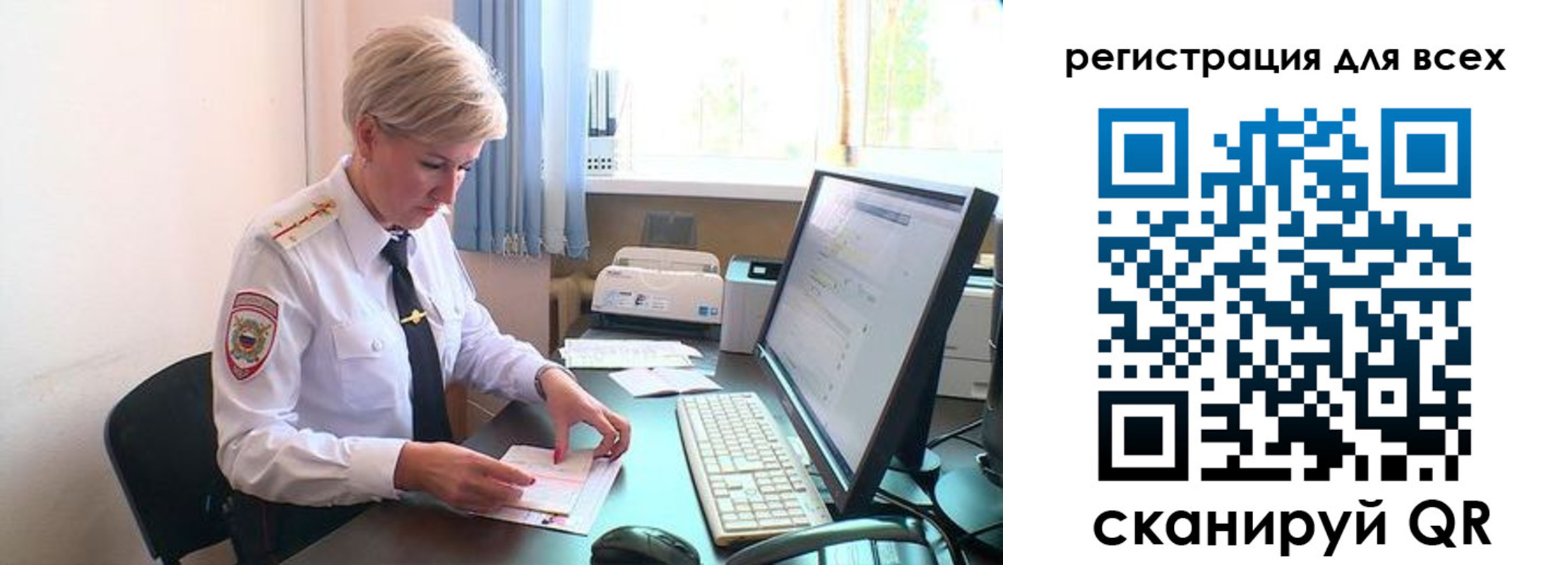 прописка в Истре