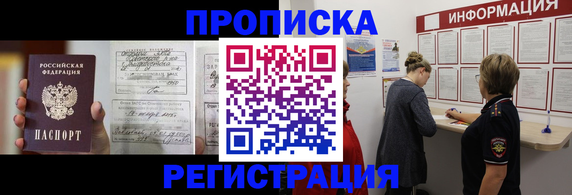 прописка поиск в Истре