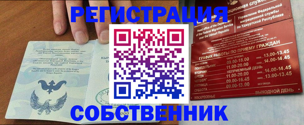 прописка поиск в Истре