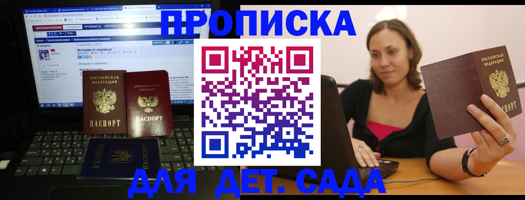 временная регистрация надежно в Истре